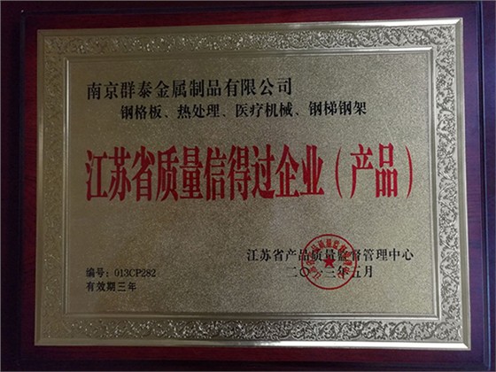 榮譽證書