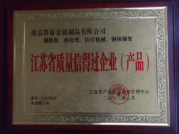 榮譽證書
